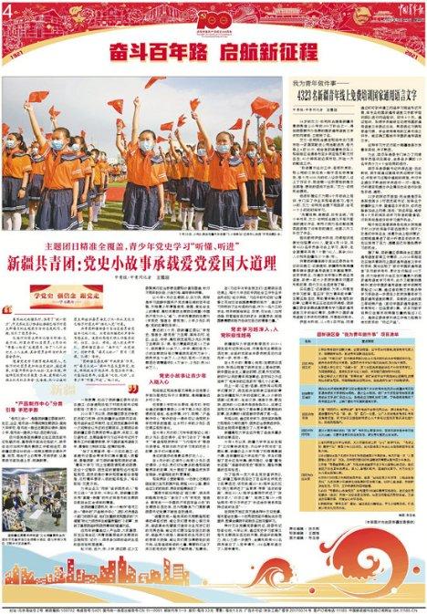 蛇吃金钥匙